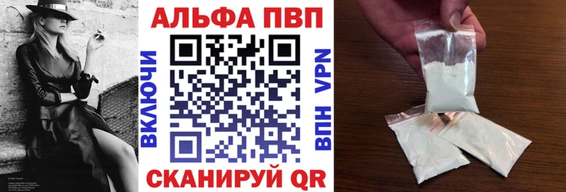 Альфа ПВП кристаллы  Купить  Яхрома 