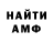 Альфа ПВП Crystall Amy Bembeneck