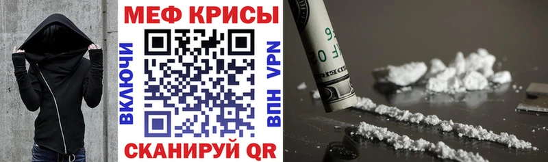 Мефедрон кристаллы  Купить где  Яхрома 