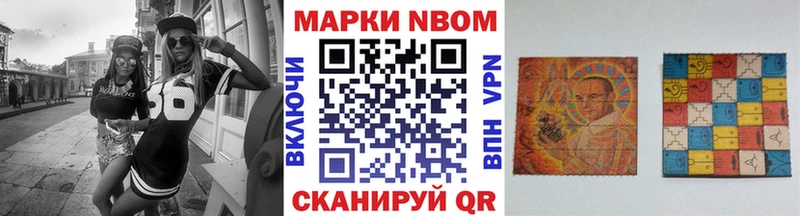 Купить где  Яхрома  Марки NBOMe 1,5мг 